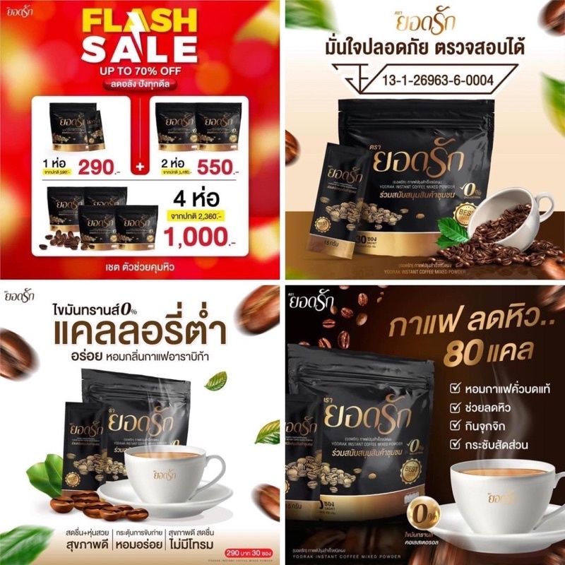 ส่งไว-ส่งฟรี-กาแฟยอดรัก-2-ห่อ-60ซองกาแฟลดน้ำหนัก-กาแฟคุมหิว-กาแฟดีท๊อกซ์-กาแฟลดพุง-yodrak-coffee-ทานได้-2-เดือน