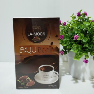 สินค้า LA-MOON Choco ละมุน ช็อกโก้ เครื่องดื่มควบคุมน้ำหนัก ชนิดผง รสโกโก้ อิ่ม อร่อย ไม่อ้วน 1 กล่องบรรจุ 10 ซอง