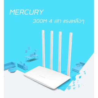 ROUTER WiFi Mercusys MW325R 300M 4 เสา เครื่องขยายสัญญาณสัญญาณ WiFi ราคาสุดคุ้ม พร้องส่ง+ส่งเร็ว ประกันไทย CPU2DAY