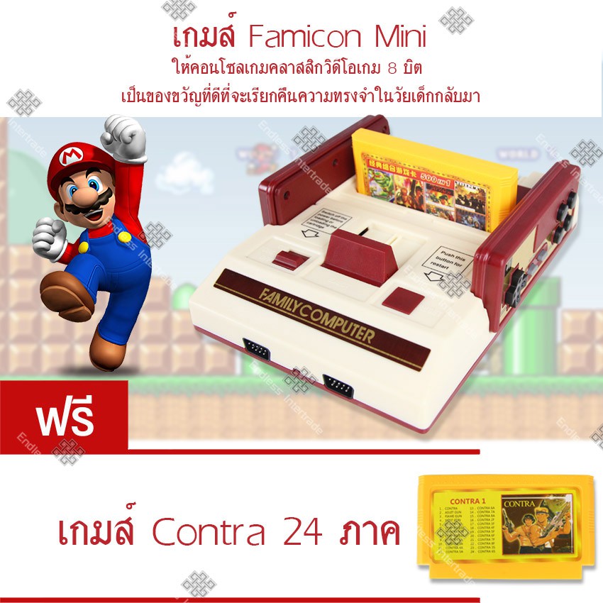 เกมส์-famicon-mini-นินเทนโด้-เกมส์คอนโซลย้อนยุค-500-เกมส์