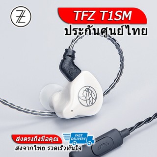ภาพหน้าปกสินค้าTFZ T1SM รุ่นมีไมค์ หูฟัง Dynamic เสตจโปร่ง กว้าง เสียงร้องหวาน ประกันศูนย์ไทย ซึ่งคุณอาจชอบราคาและรีวิวของสินค้านี้