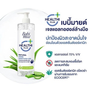 AO0014 เบบี้มายด์ เจลล้างมือ ขวดปั๊ม 500 มล.Babi Mild Hand Sanitizer Gel 500 ml.