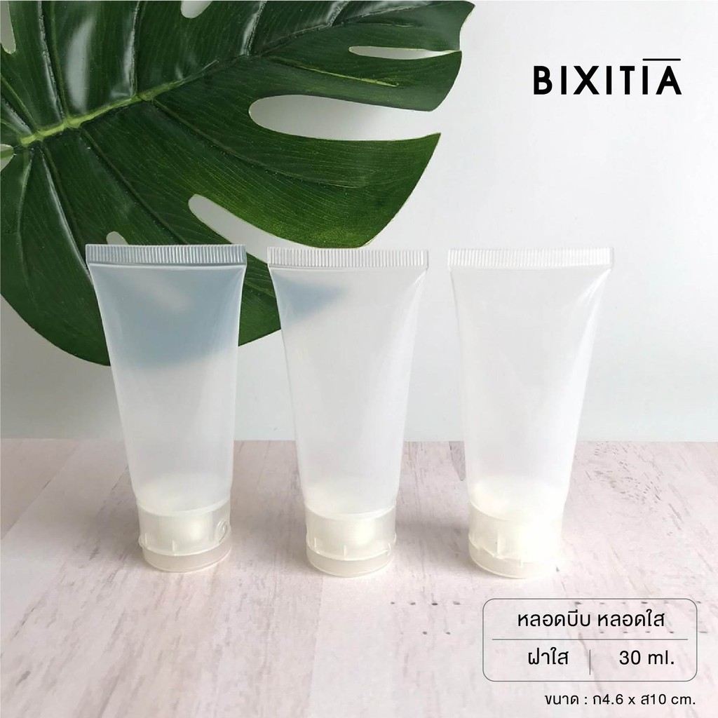bixitia-plastic-tube-หลอดบีบใส-30-ml-ขวดเปล่า