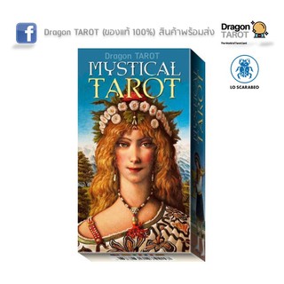 ไพ่ทาโรต์ Mystical Tarot (ของแท้ 100%) สินค้าพร้อมส่ง, ร้าน Dragon TAROT