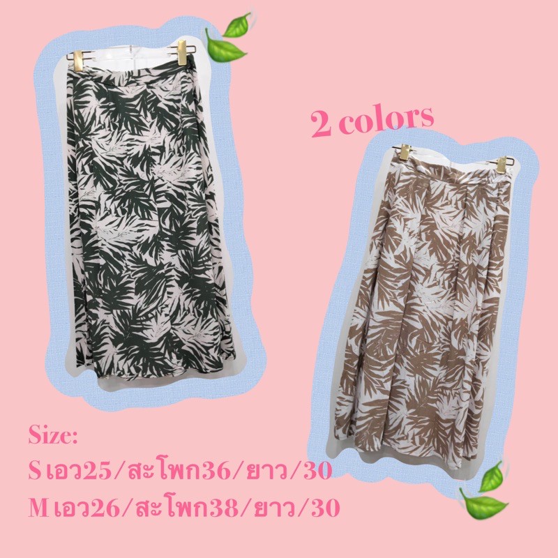 tropical-skirt-กระโปรงลายใบไม้-ผ้าคอตตอน-2-colors