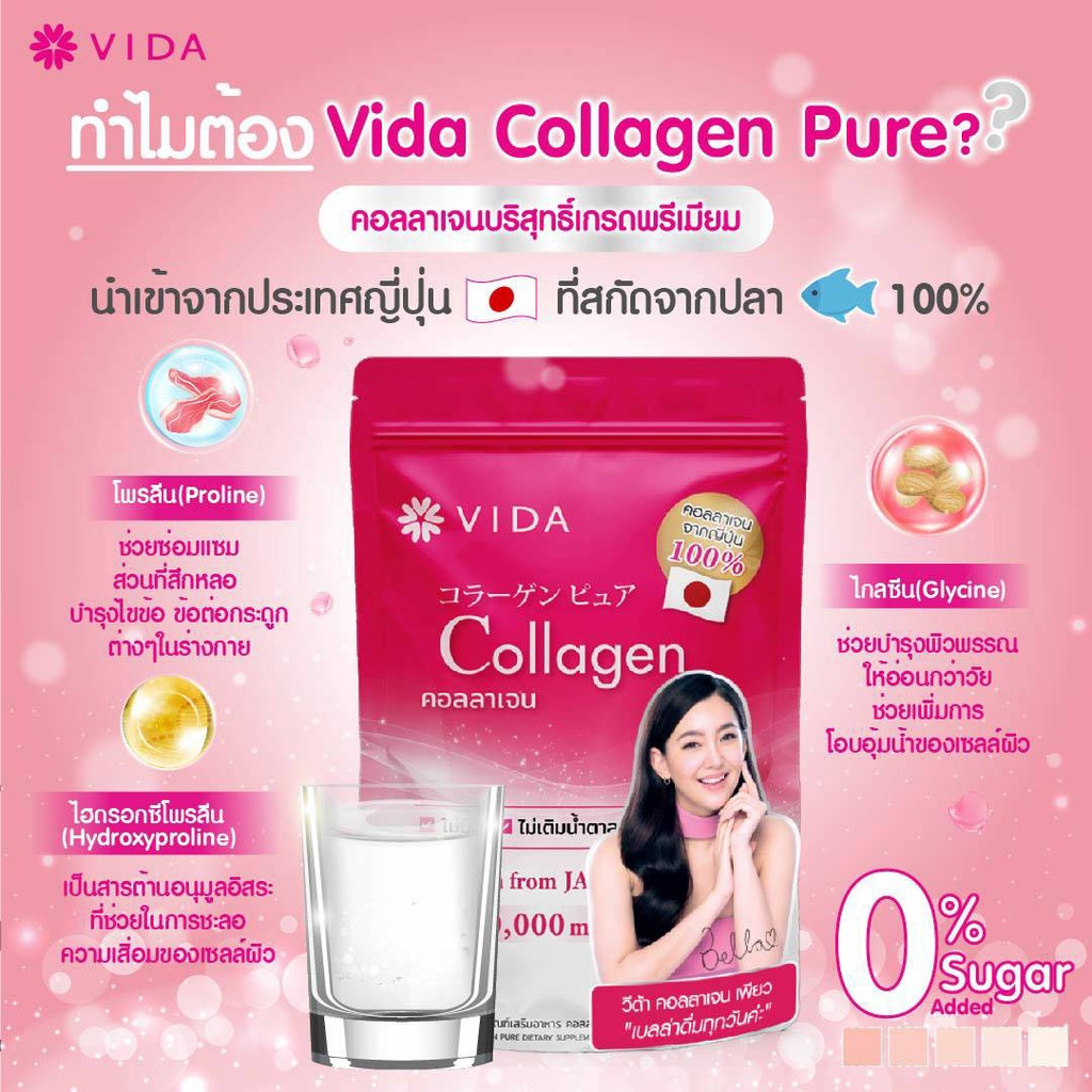 1-กล่อง-10-ซอง-vida-collagen-pure-3-500-mg-vida-collagen-gold-3-565-mg