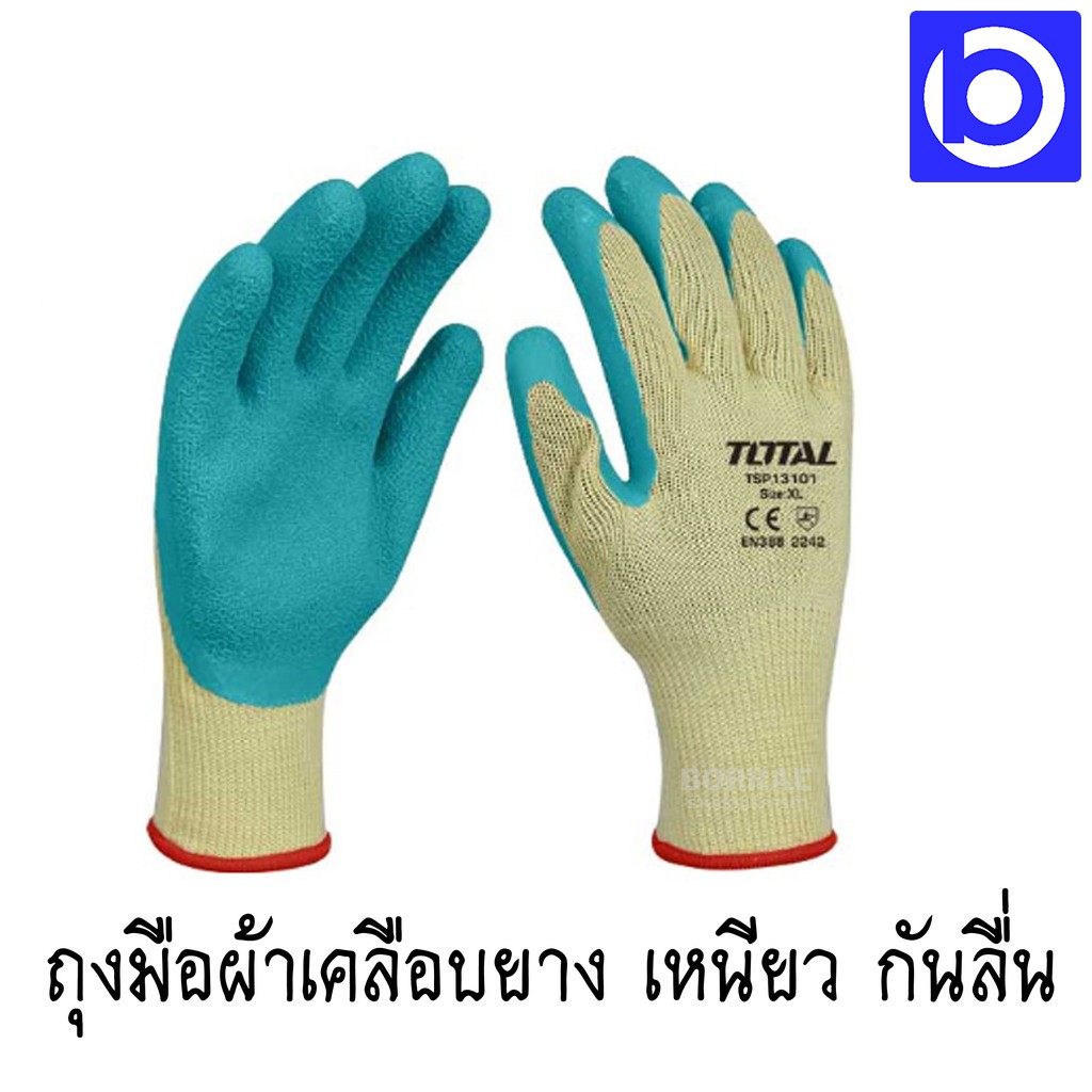 ถุงมือผ้าเคลือบยาง-รุ่น-tsp13101-ยี่ห้อ-total-latex-glove