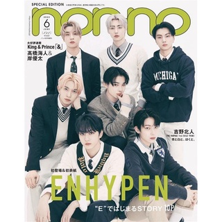 พรีออเดอร์💥 Non-no [SPECIAL EDITION] #ปก ENHYPEN (ชำระปลายทางได้)