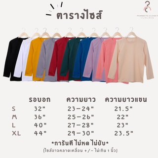 ภาพขนาดย่อของภาพหน้าปกสินค้าเสื้อยืด เสื้อยืดสีพื้น เสื้อยืดแขนยาว เกรดพรีเมี่ยม ️ ใส่สบาย ไม่หด ไม่ต้องรีด มีเก็บเงินปลายทาง ️ (พร้อมจัดส่งค่ะ) จากร้าน praneete.closet บน Shopee ภาพที่ 7