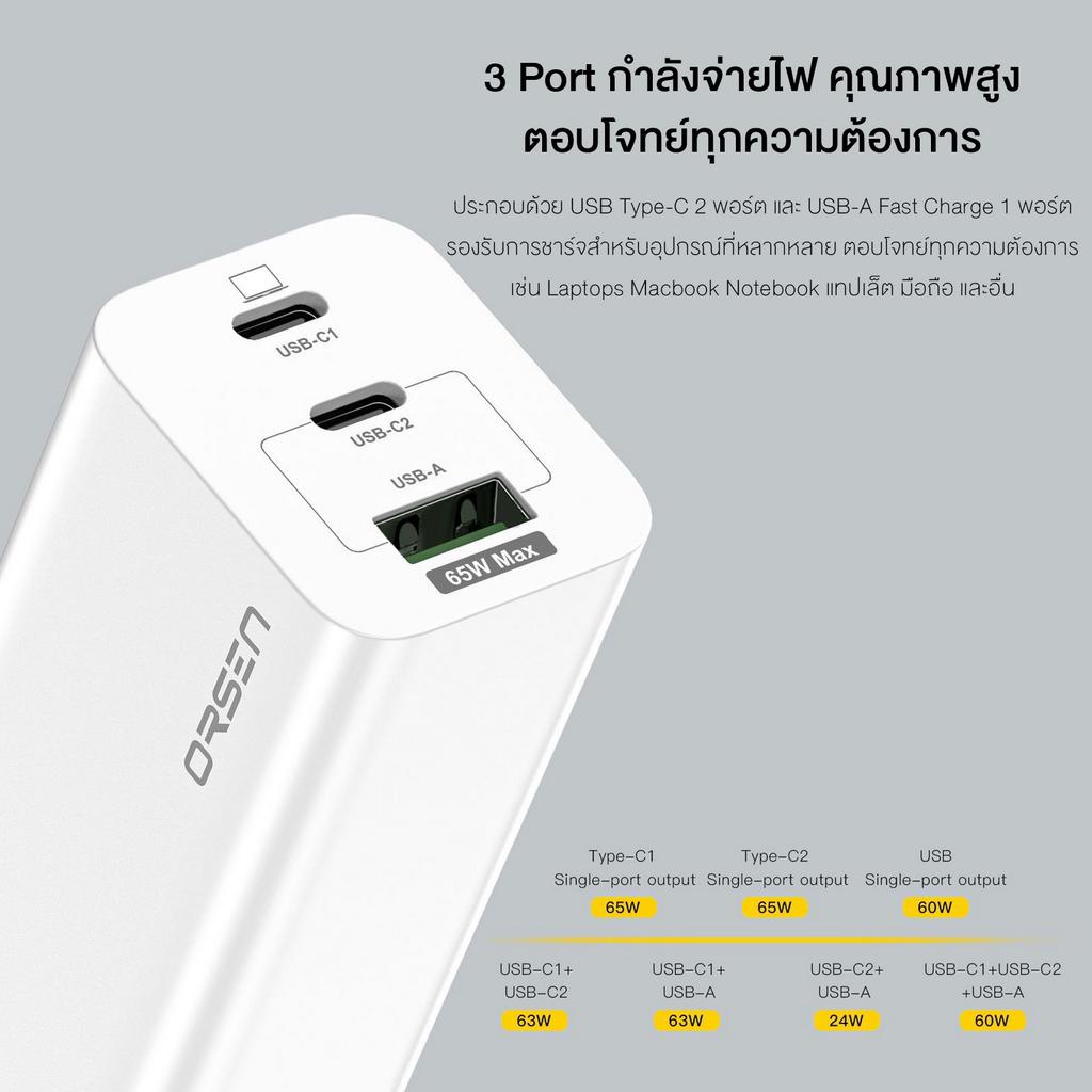 หัวชาร์จเร็ว-pd-65w-orsen-by-eloop-c5-gan-qc-4-0-pps-3port-output-adapter-3อุปกรณ์-หัวปลั๊กพับเก็บได้-หัวชาร์จ-โน๊ตบุ๊ค