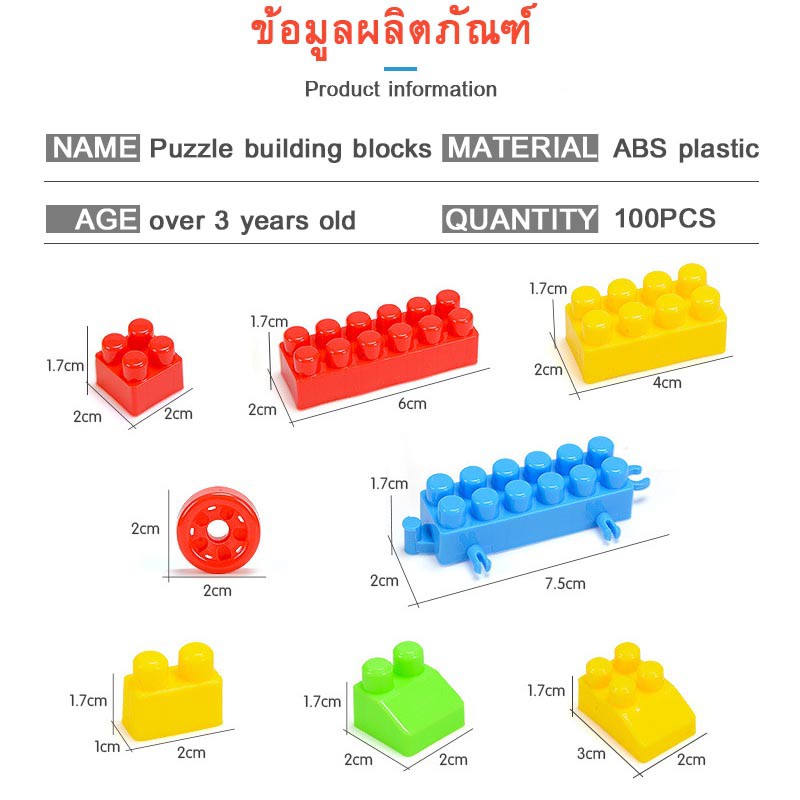 เลโก้-บล็อคตัวต่อ-บล็อกตัวต่อ-ของเล่นเด็ก-ตัวต่อเลโก้-เลโก้-100ชิ้น-ตัวต่ออิสระ-ของเล่นเสริมพัฒนาการ-ตัวต่อ-ของเล่น