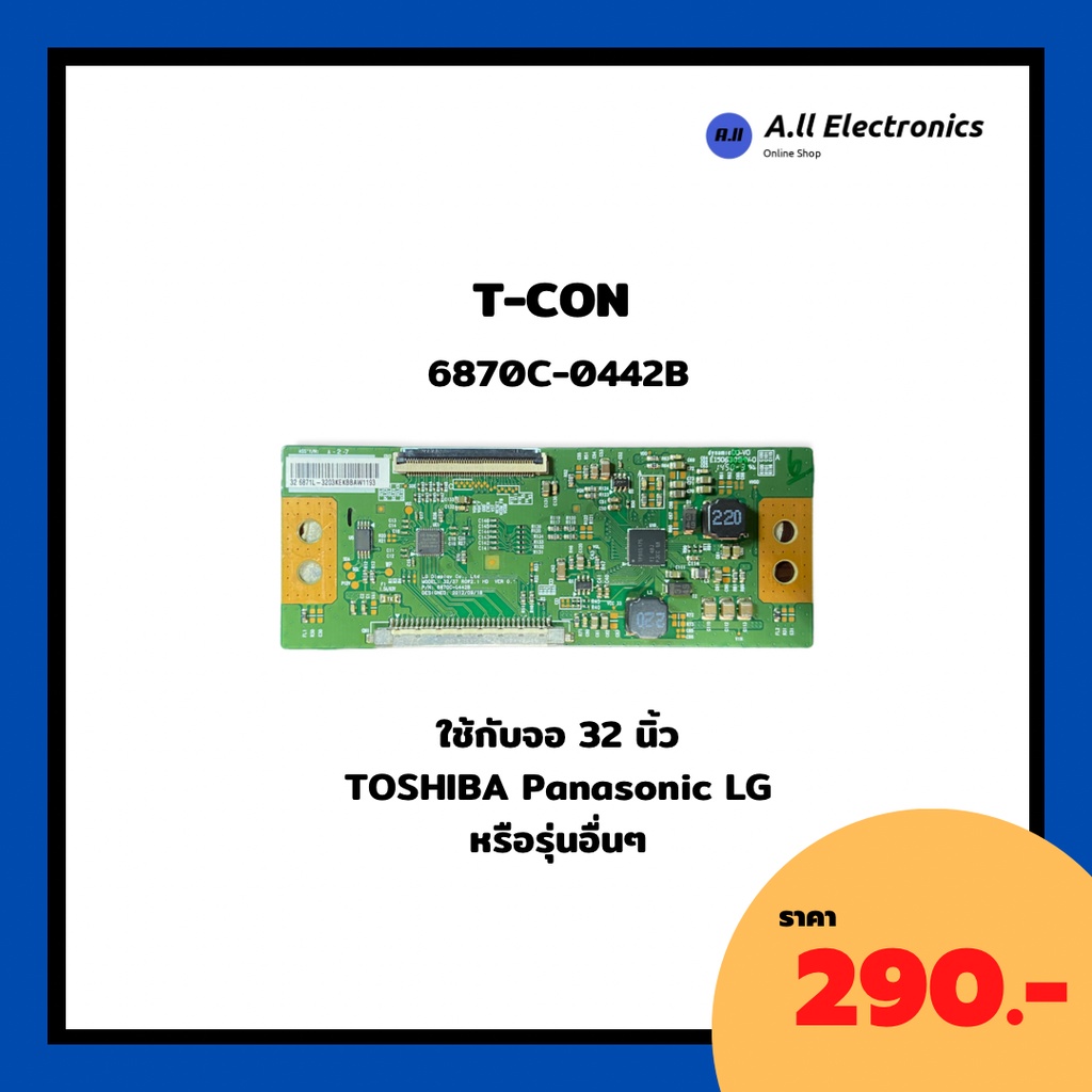 t-con-6870c-0442b-ใช้กับจอ-32-นิ้ว-toshiba-panasonic-lg-หรือยี่ห้ออื่นๆ-อีกหลายยี่ห้อ