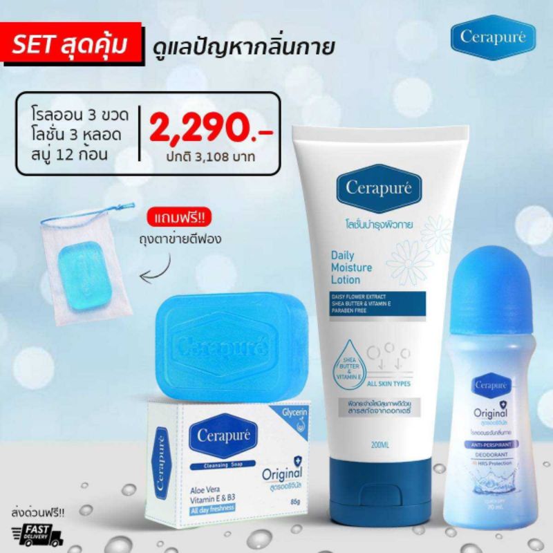 โปรโมชั่น-set-สุดคุ้ม