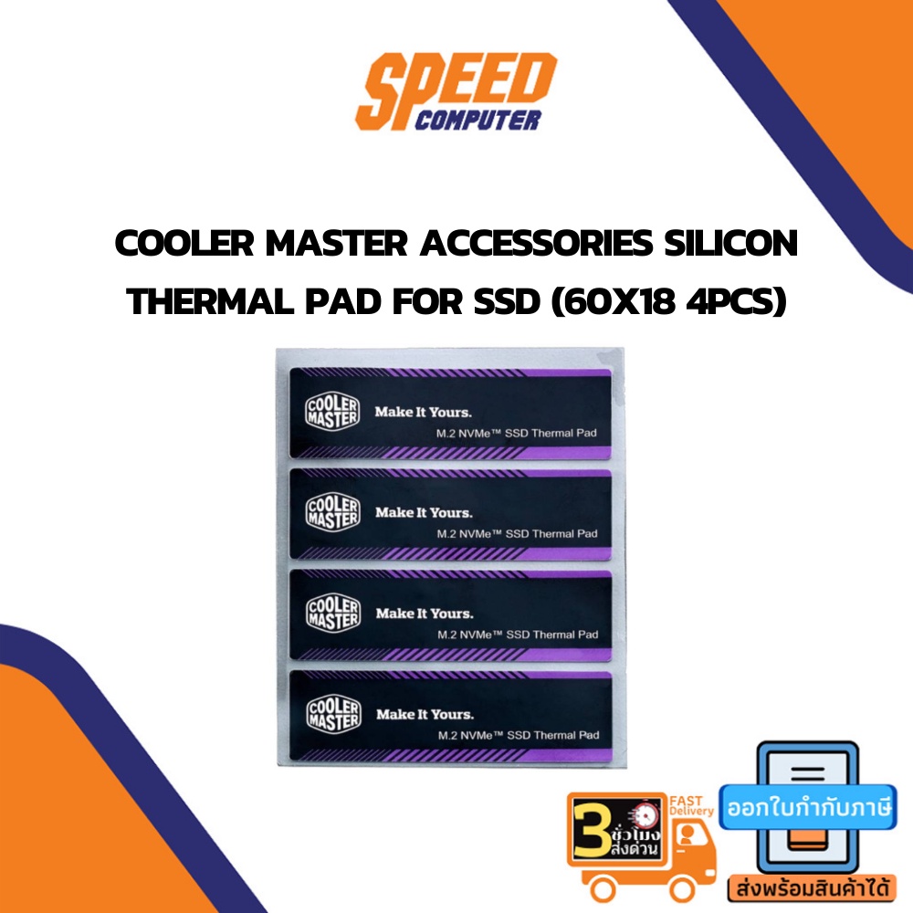 Cooler Master Accessories Silicon Thermal Pad For SSD (60x18 4pcs) By