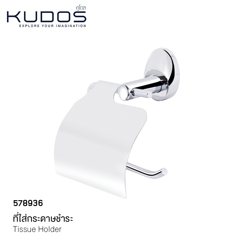 kudos-ที่ใส่กระดาษชำระ-รุ่น-8351-สีโครมเมี่ยม