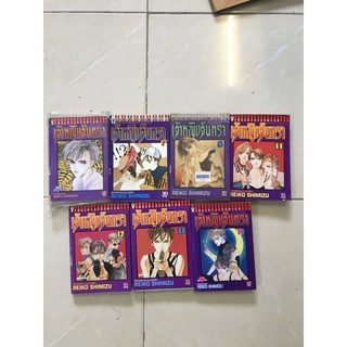 เจ้าหญิงจันทรา เล่ม 4,7,8,11,12,13,19