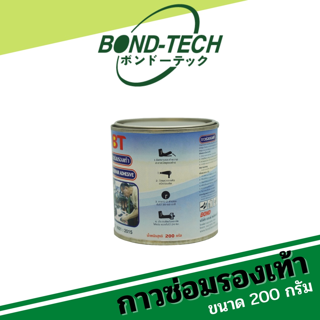 กาวซ่อมรองเท้า-bond-techซ่อมได้กับทุกวัสดุของรองเท้า-200-กรัม