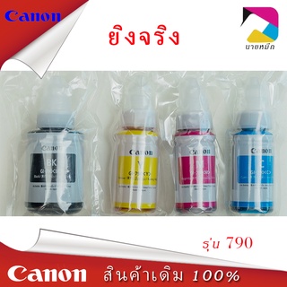 💥สินค้าพร้อมส่ง💥ต้นฉบับภาษาญี่ปุ่น หมึกปริ้นเตอร์ หมึกแท้ Canon GI-790 เหมาะสำหรับ💥ส่งจากกรุงเทพ💥