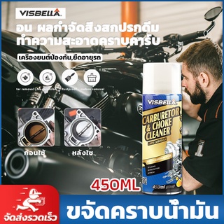 ไม่ต้องถอดประกอบ🔥น้ำยาล้างห้องเครื่องรถยนต 750ml ขจัดคราบน้ำมันและคาร์บอ น้ำยาล้างคาร์บูเรเตอร์ สเปรย์ล้างห้องเครื่อง