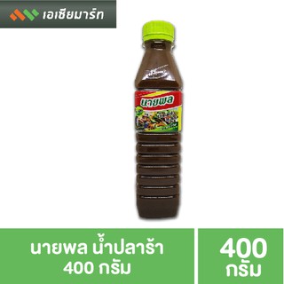 นายพล น้ำปลาร้าสำเร็จรูป 400 กรัม