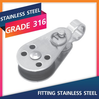 PULLEY BLOCK-25MM.Stainless Steel Fitting สแตนเลสสตีล