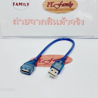 USB CABLE M-F 30 CM  สายUSB ผู้-เมีย ความยาว 30 เซนติเมตร สายยางสีฟ้า (ออกใบกำกับภาษีได้)
