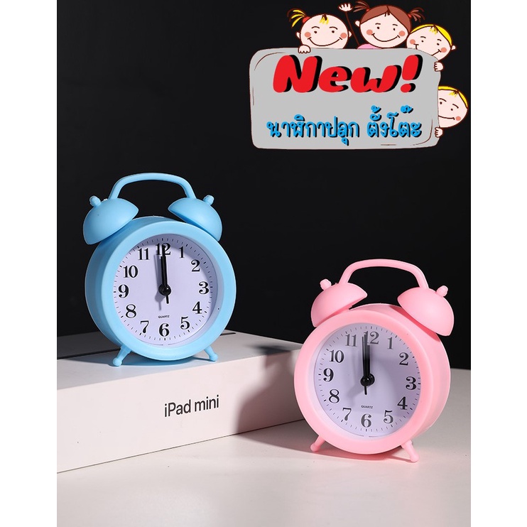 hot-นาฬิกาปลุกตั้งโต๊ะ-นาฬิกาปลุกมินิ-นาฬิกาปลุกสีสันสดใส-นาฬิกาสไตล์มินิมอล-น่ารักๆๆ-มี-4-สีให้เลือกค่ะ