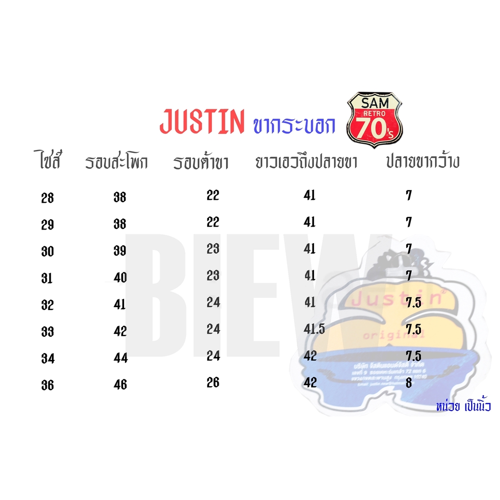 ภาพหน้าปกสินค้า๋จัสติน JUTTIN ขากระบอก กางเกงยีนส์ ริมแดง แบรนแท้ 100% สินค้าถ่ายจากสินค้าจริงค่ะ จากร้าน biewbill บน Shopee