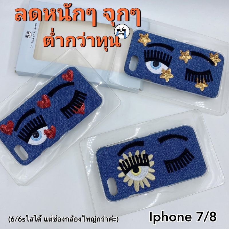 ของแท้-ถูกที่สุดในโลก-chiara-ferragani-case-iphone-7-8