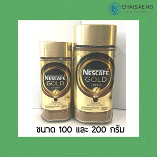 (มี 2ขนาด) Nescafe Gold Crema Intense Crafted Coffee เนสกาแฟ โกลด์ เครมา อินเทนส์ กาแฟสำเร็จรูปผสมอาราบิก้าคั่วบดละเอียด