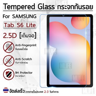 ฟิล์มกระจก นิรภัย เต็มจอ 2.5D ซัมซุง แท็ป เอส6 ไลท์ Tempered Glass Screen Samsung Galaxy Tab S6 Lite SM-P610 ฟิล์มหลัง