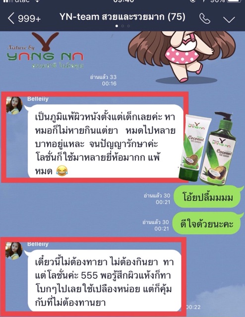 ขายดี-โลชั่นน้ำมันมะพร้าวสกัดเย็น-รักษาน้ำเหลืองไม่ดี-แพ้ยุง-แพ้อากาศ-ออแกนนิค