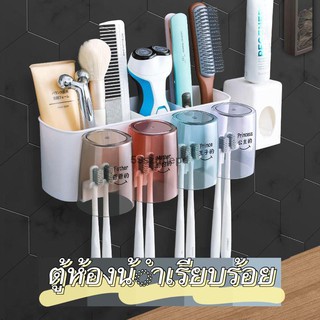 เครื่องบีบยาสีฟันอัตโนมัติ มีที่แขวนแปรงสีฟัน เก็บแปรงสีฟันติดผนัง และชั้นวางของในห้องน้ำ กล่องเก็บแปรงสีฟัน ที่บีบยาสีฟ