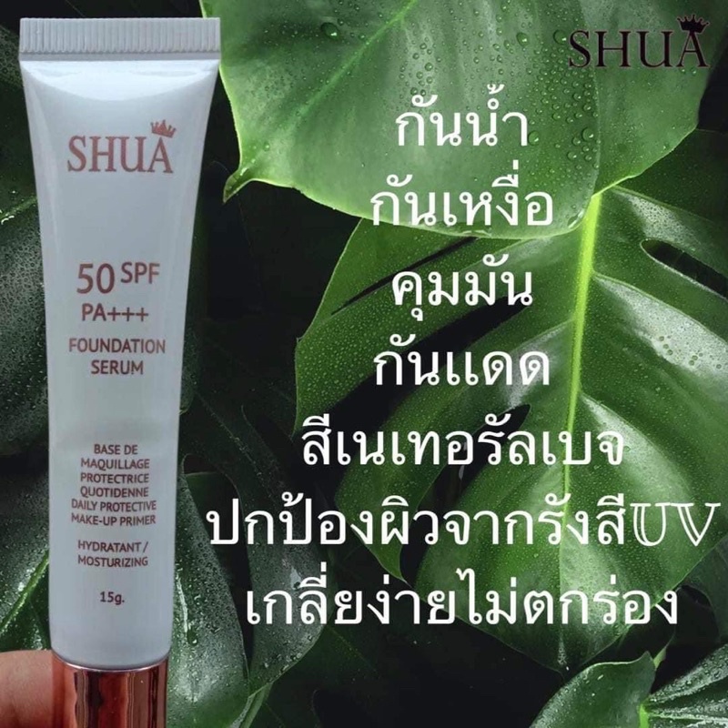 ล๊อตใหม่รองพื้นสีเดียว-เบอร์เดียว-2ชิ้น-ราคา490บาท-สินค้าหมดอายุ-13-2-2567