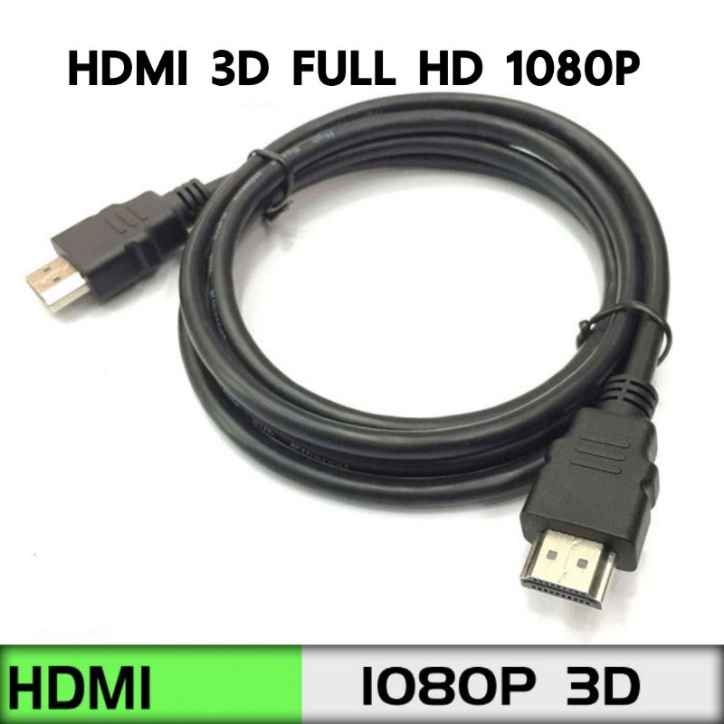 ภาพหน้าปกสินค้าสายHDMI 3D FULL HD 1080P 1.5เมตร สินค้าใหม่