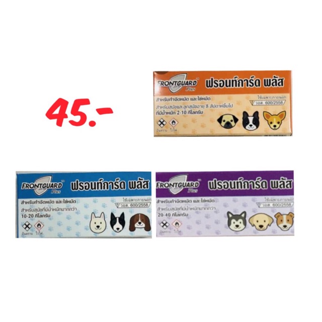 Frontguard Plus ฟรอนท์การ์ด พลัส ยากำจัดหมัด และไข่หมัด สุนัข | Shopee ...