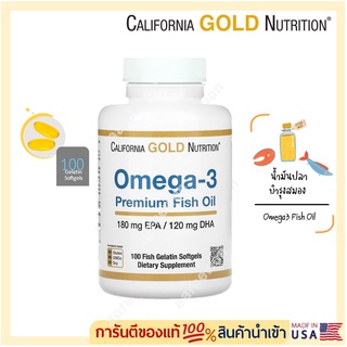 📮พร้อมส่ง🇺🇸California Gold Nutrition, Omega-3, Premium Fish Oil, 100 Fish Gelatin Softgels