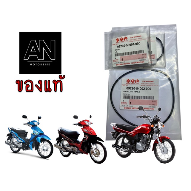 โอริงฝาครอบวาล์ว,โอริงฝาครอบฝาสูบ ซูซูกิ รุ่น GD110,FW110,FL125 ...