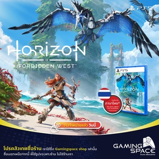 ภาพหน้าปกสินค้า PS5 : Horizon Forbidden West (z3/asia) รองรับภาษาไทย ซึ่งคุณอาจชอบสินค้านี้