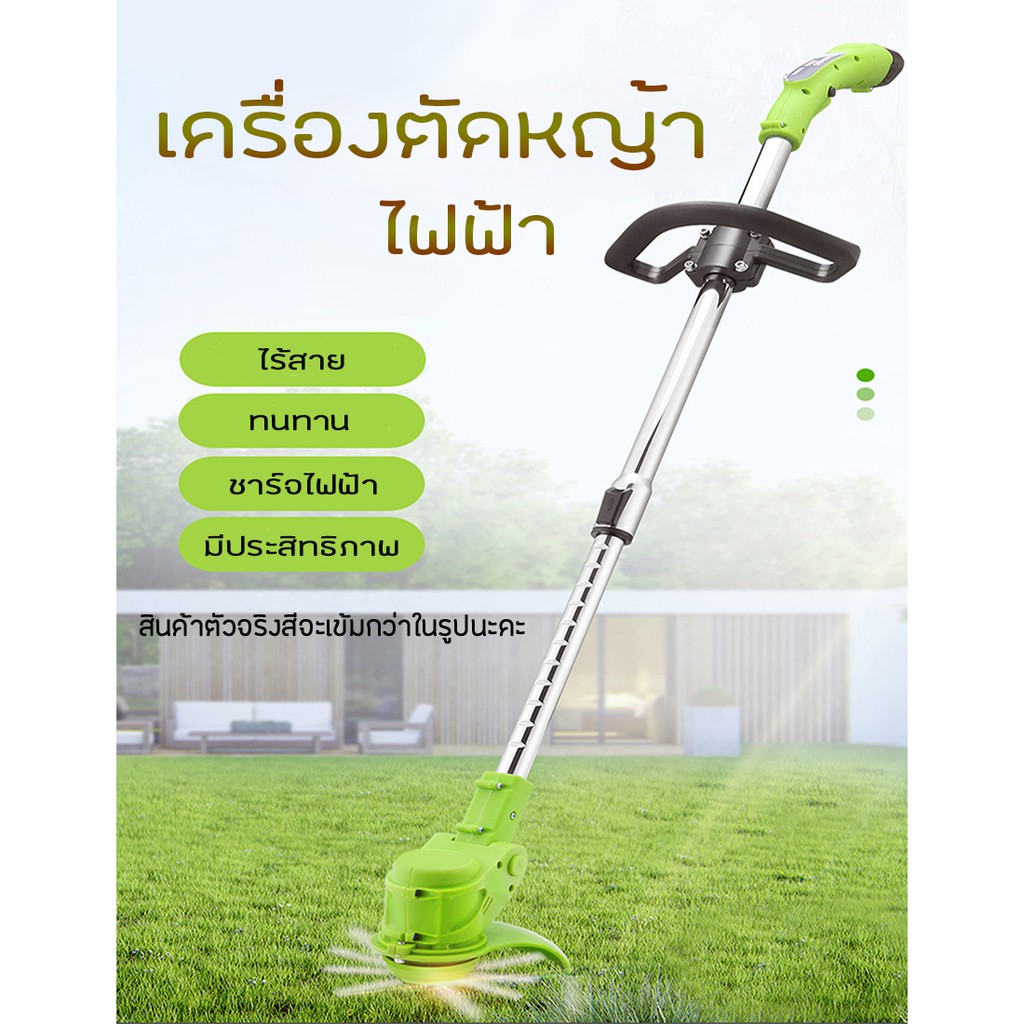 เครื่องตัดหญ้า-สีเขียว-ไฟฟ้า-ไร้สาย-แบบชาร์จแบต-ใบมีดคม-ใช้งานง่าย-คุณภาพดี-แบตเตอรี่-12-volt-3000mah