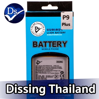 Dissing BATTERY HUAWEI P9 PLUS **ประกันแบตเตอรี่ 1 ปี**