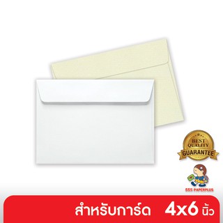 555paperplus ซื้อใน live ลด 50% ซองใส่การ์ด  No.C6 - SQ - มีกลิ่นหอม (50ซอง) ใส่การ์ดขนาด 4x6 นิ้ว มี 2 สี