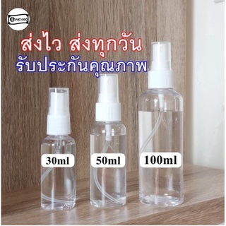 ขวดสเปรย์ขนาดเล็ก 30/50 / 100ml ขวดสเปรย์โลชั่นขวดสเปรย์หมอกละเอียดสเปรย์ขนาดเล็กสามารถขวดย่อยเครื่องสำอาง