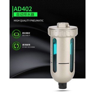 ตัวดักน้ำอัตโนมัติ, กรองน้ำ, AD402-Autodrain ขนาด 1/2