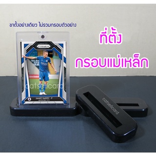 ภาพหน้าปกสินค้าที่ต้้งกรอบแม่เหล็ก ขาตั้งการ์ด ฐานวางกรอบแม่เหล็ก ขาตั้งกรอบแม่เหล็ก สำหรับวางกรอบแม่เหล็กใส่การ์ดเท่านั้น ซึ่งคุณอาจชอบราคาและรีวิวของสินค้านี้