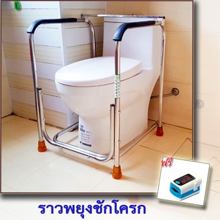 carbed ราวจับสำหรับผู้ป่วย แถม เครื่องวัดออกซิเจนในเลือดคละแบบ