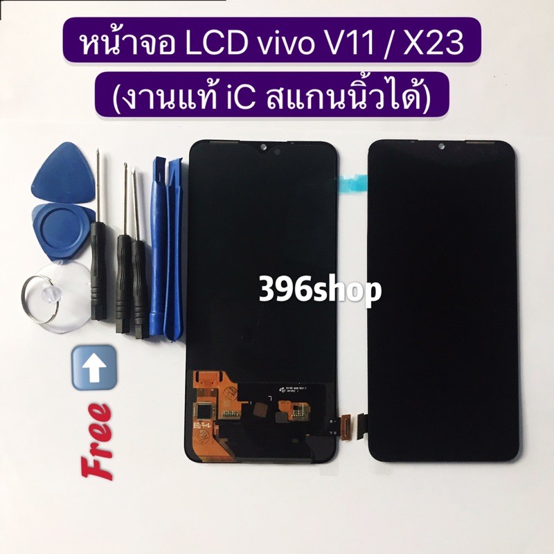 หน้าจอ-ทัสกรีน-lcd-vivo-v11-v11-pro-x23