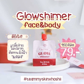 🌈❤️Glow Shimmerใช้ปุ๊บสวยปั๊บ 💯  หน้าจะดูเงา มีมิติ สวยมาก‼️79.- เท่านั้น‼️ พกพาง่าย สะดวกสุดๆ🌈❤️