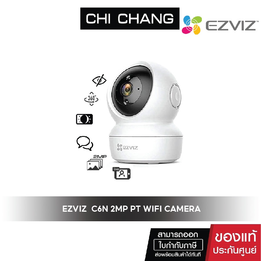 ezviz-c6n-wifi-1080p-4mm-full-hd-f2-4-a0-1c2wfr-ใหม่ล่าสุด-กล้องวงจรปิดภายใน-1080p-กล้องวงจรปิดไร้สาย-หมุนได้