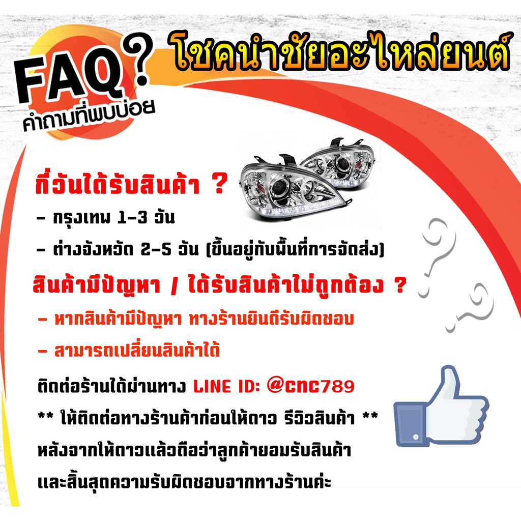 ไฟหน้า-nissan-sunny-neo-รุ่น2-ท้ายแตงโม-ปี-2004-2005-ซันนี่-นีโอ-ข้างซ้าย-ขวา-เสื้อไฟหน้า